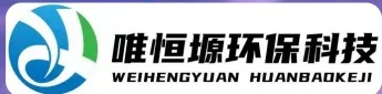 锡山WH-HM通用型真空清洗机｜唯恒塬